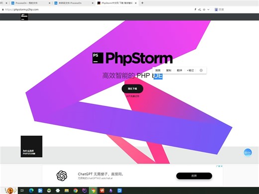 PHP-05-IDE PHPStorm的使用