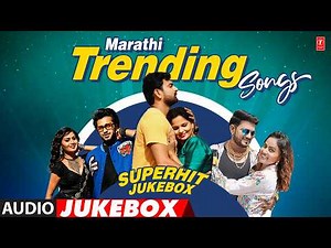 Marathi Trending Songs | Best Marathi Songs 2026 | Superhit Marathi Audio Jukebox