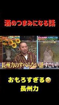 おもろすぎるwww#面白い #お笑い#天才#笑える#神回#爆笑 #おすすめ #切り抜き #shorts