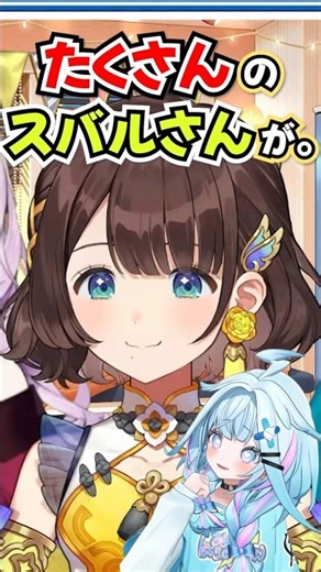 「家で会ってました!?」司賀りこから語られる“すうの家のスバル事情”www【ホロライブ】