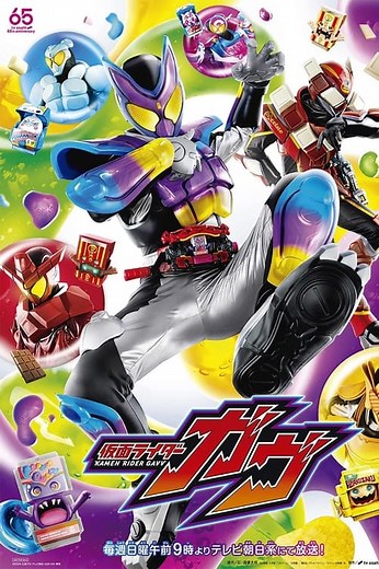 How to watch Kamen Rider Gavv: The best streaming options