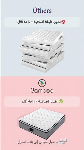 مواصفات مرتبة السرير الأفضل لك ..