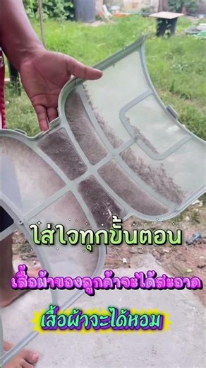 #ร้านสะดวกซัก 📌ซักล้านเราซิ📌#มาบยางพร #ปลวกแดง