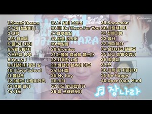 💿 장나라(Jang Na Ra) BEST 40곡 ♬Playlist