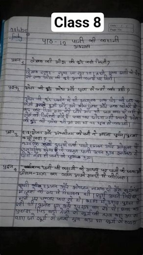 class 8 hindi chapter 12 question and answer