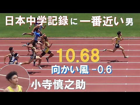 小寺慎之助 決勝でも圧勝 2年・3年 男子100m 決勝 千葉県中学通信陸上2024