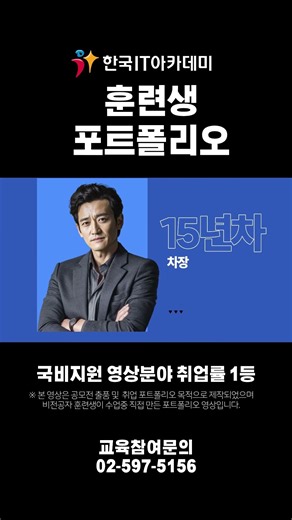 [한국IT아카데미 구로] 훈련생 포트폴리오｜ 영상기획·편집·모션그래픽·AI활용 방송타이틀 영상 포트폴리오 #국비지원 #ai영상 #한국IT아카데미