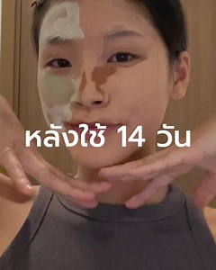 1.2M views · 1.9K reactions | สกินแคร์ที่ใช้อยู่...