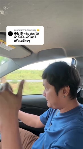 ตอบกลับ @🙂 ลองดูครับ เซฟลูกก้านแค่นี้พอ จะเอาลงสนามจัดเต็มแม็กซ์เลยครับ