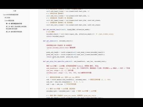 2025年黑马程序员python人工智能开发 08 知识图谱 V5 X 10天 AI版 day07 02 et subs+et objs for specific sub ev