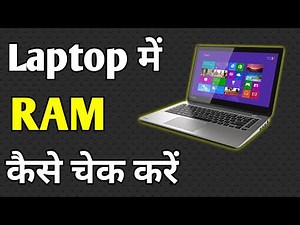 Laptop Me Ram Kaise Check Kare | Laptop Ka Ram Kaise Check Kare | Laptop Ki Ram Kaise Check Kare