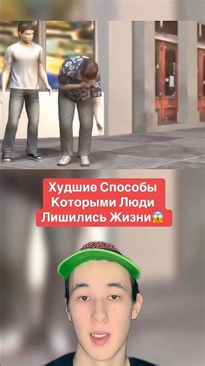 The Worst Ways People Lost Their Lives! 😱 #shorts #facts #computer