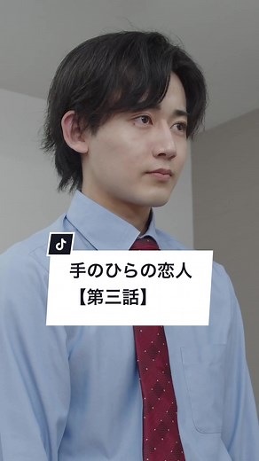 手のひらの恋人（第三話） - AI彼女と迎えた結末とは？