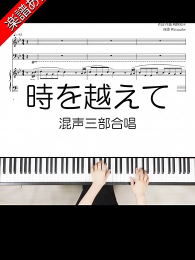時を越えて！感動の合唱曲ガイド