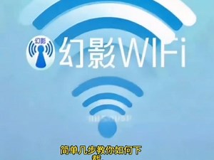破解wifi密码超好用 IOS安卓都可以用 再也不用担心流量不够用啦！！