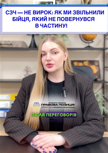 0️⃣9️⃣3️⃣2️⃣8️⃣1️⃣9️⃣6️⃣2️⃣1️⃣ — отримати консультацію юриста #адвокаткиїв #адвокатльвів #адвокатфранківськ #адвокатодеса #сзч