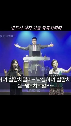 반드시 내가 너를 축복하리라#예수님 #쿵푸팬더 ##감사 #은혜 #믿음 #감동 #찬양 #주일예배 #예수부흥