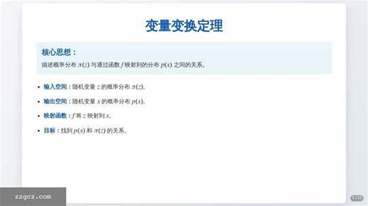 流模型 Flow 超详解，基于 Flow 的生成式模型，从思路到基础到公式推导到模型理解与应用