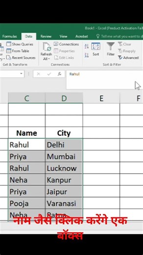 “Excel me Duplicate Data Remove kaise kare | Excel Trick”#excel #excelformula #exceltutorial