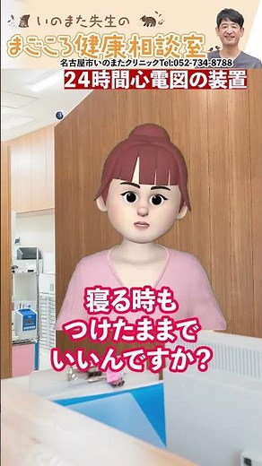 【医師解説】２４時間心電図の装置ってどんなもの？