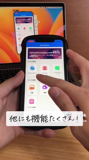 ApowerMirrorでスマホの画面をPCにミラーリングする方法