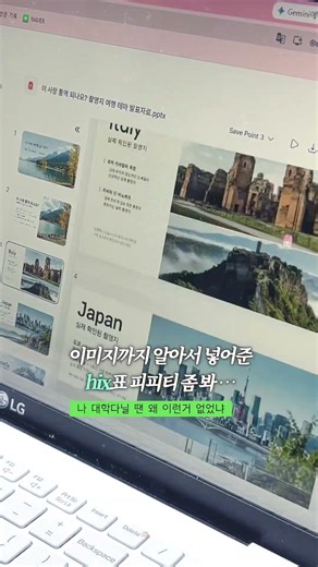 Team 대학생 주목⭐️ 밤티 피피티 탈출하는 AI 사이트 추천 🪽