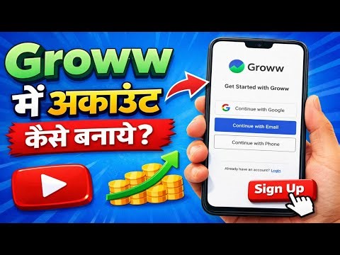 Groww me account kaise banaye | Groww me account kaise khole | Groww account opening