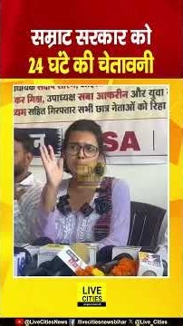 Bihar Students Protest को लेकर Neha Bora ने दी Samrat Choudhary को चेतावनी... | Bihar News