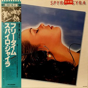 Spyro Gyra - Freetime