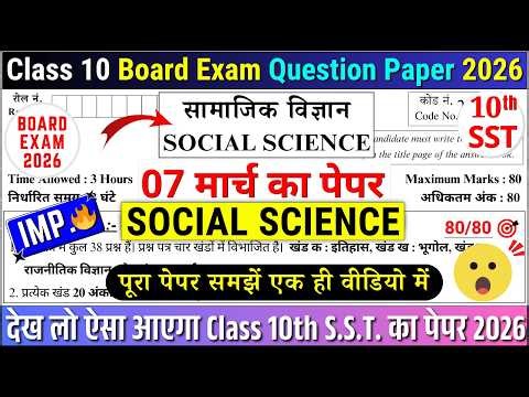 class 10 sst sample paper 2025-26 solutions cbse | class 10 social science sample paper 2025-26 cbse
