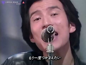 【HD画質】Mr.Children CROSS ROAD 1995
