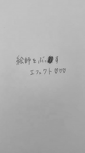 雨宮ぱるるの左右反転イラストの魅力