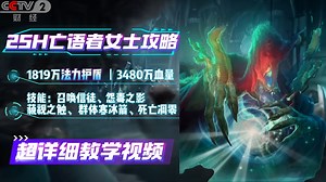 魔兽世界25HICC二号BOSS详细攻略