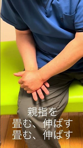 押し蔵くん使用例14 母指球筋編