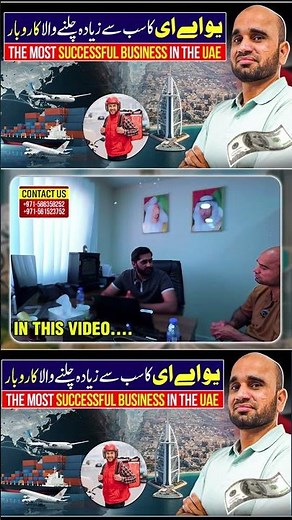 “Most Successful Business in the UAE | Best Dubai Business Idea 2025 🔥🇦🇪”