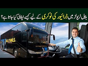 How to Apply for a Bus Driver Job at Bilal Travels | Difference Between Bus and Car Driving | Part 2