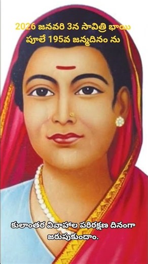Savitri bhai phule 195 Birthday #savitribaiphulejayanti #education