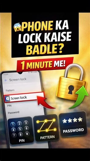 🔐 Password / PIN / Pattern Lock Kaise Change Kare?#PhoneLock#ScreenLock#AndroidTips#Mobilesecurity