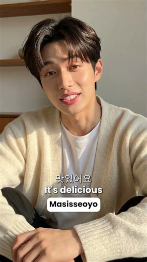 10 Useful Everyday Korean Words You Need To Know 🇰🇷 #korean #kdrama #languagelearning #kpop #viral