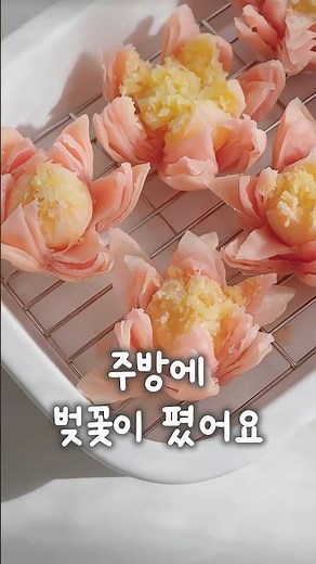 벚꽃잎처럼 예쁜 페이스트리 디저트 만들기 #페이스트리 #커스터드디저트 #홈베이킹 #디저트레시피