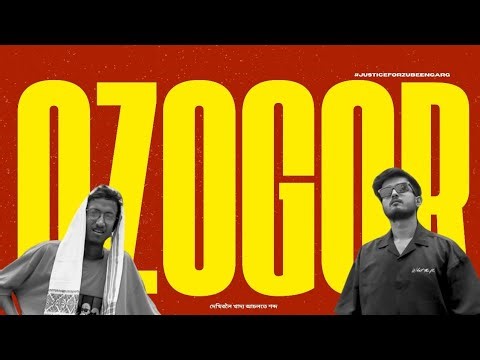 OZOGOR || JupitEr × dibin-E21 || EP- OLOP BELEG || #justiceforzubeengarg #hiphopmusic