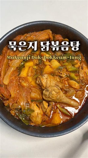 👩‍🍳 Mom's Golden Recipe for Spicy Braised Chicken with Aged Kimchi 🥘