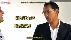 日内瓦大学《投资管理（风险管理，长期收益，5年计划）|Investment Management》中英
