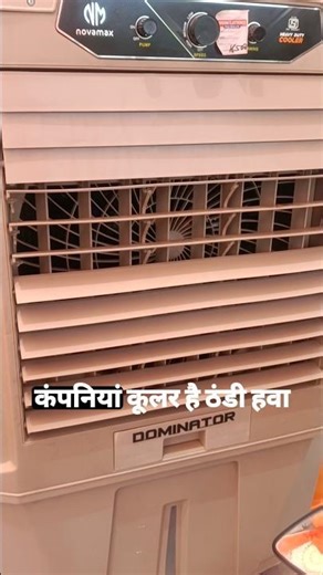 Novamax cooler dominator. #cooler #watercooler #misterdiamondexperiment