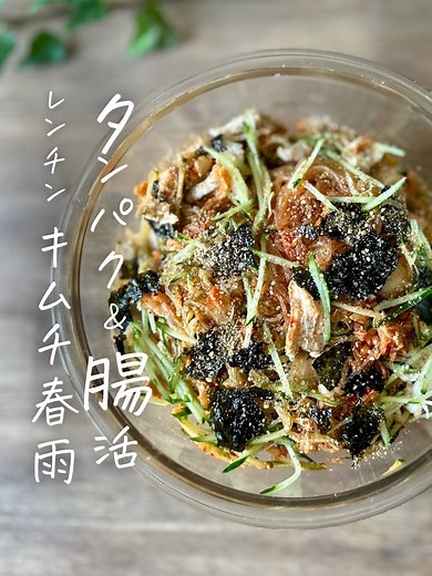 簡単春雨サラダの作り方｜ヘルシーで美味しいレシピ
