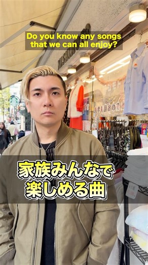 家族みんなで楽しめる曲🎧 #djjessy #平成ソング #懐メロ #おすすめの曲 #jpop #松平健