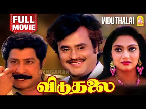 விடுதலை - Viduthalai HD Full Movie | Rajinikanth | Sivaji Ganesan | Madhavi | Vishnuvardhan