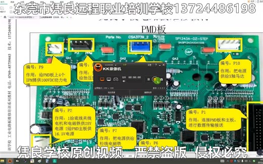 430D PMD板实物讲解/电路板维修培训/维修电路板需要学习哪些课程/如何根据原理图维修电路板/电路板维修有前途吗