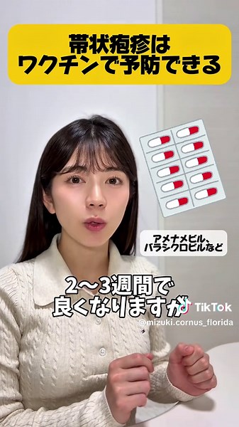 TikTokで坂入みずき(きりちゃん)さんをチェック！