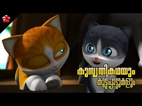 Kathu Appu and Kittu pranks and Plays Malayalam cartoons and stories for children and Baby songs